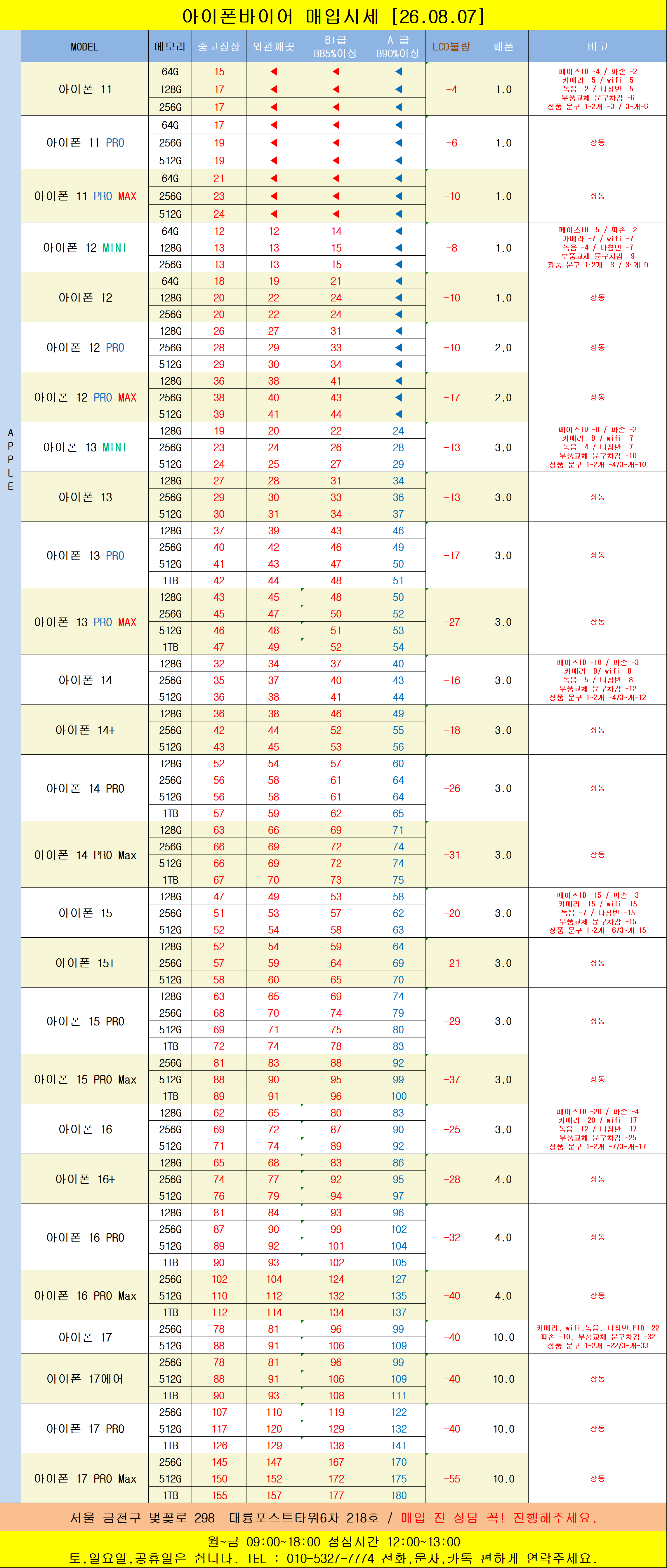 KakaoTalk_20260807_153829616.png