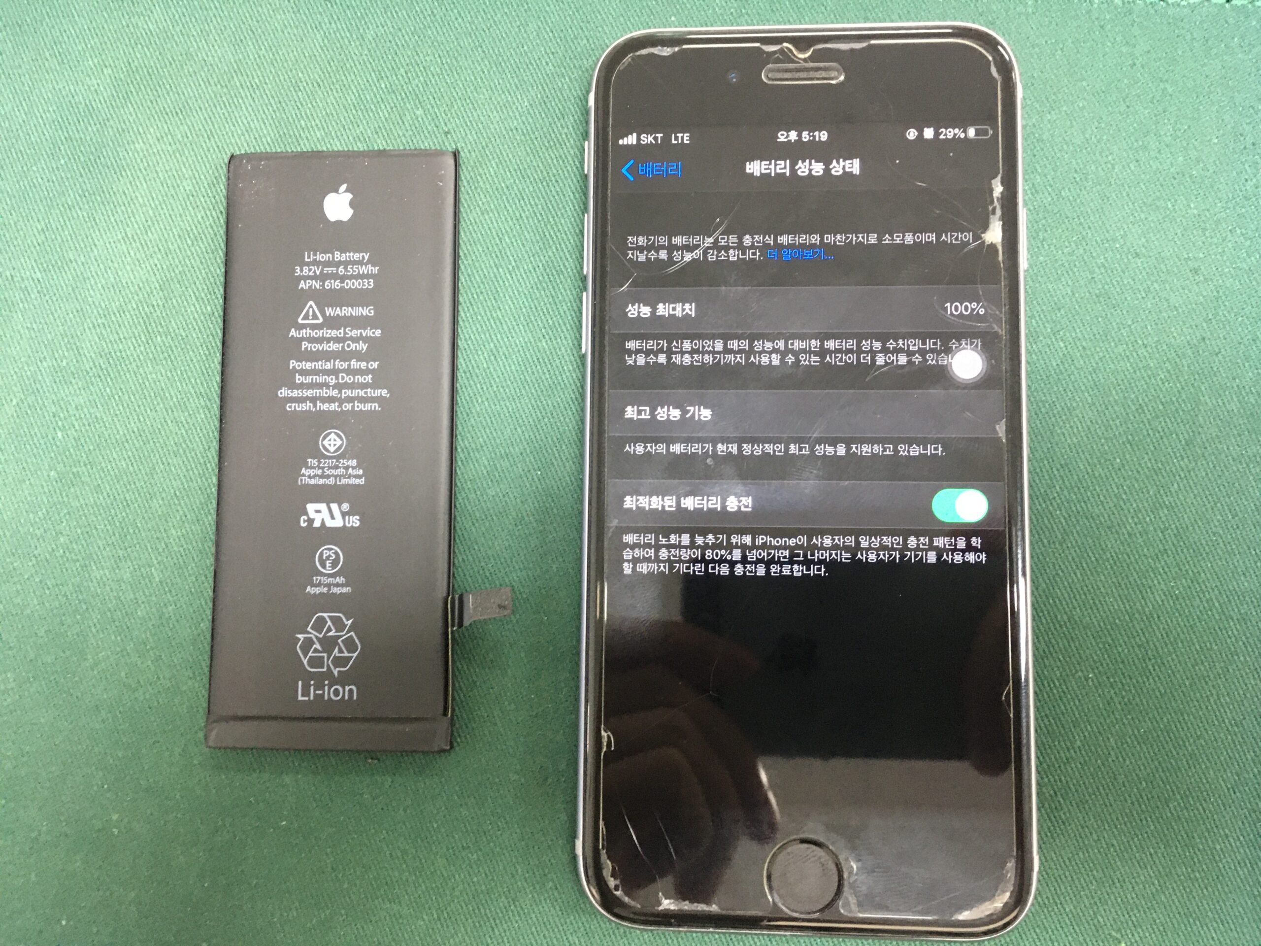 아이폰6S 배터리 교체 완료